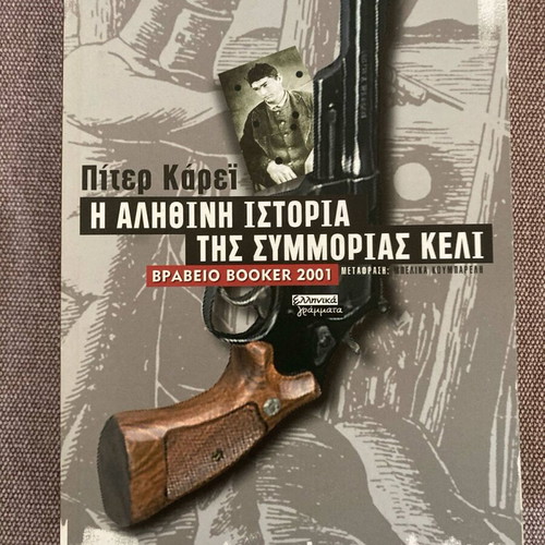 The True History of the Kelly Gang like new