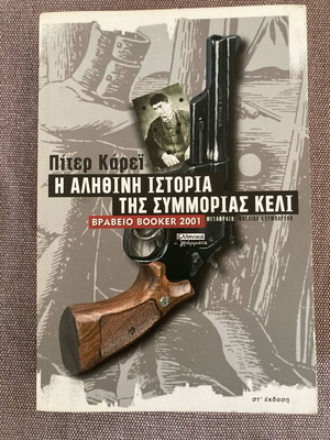 The True History of the Kelly Gang like new