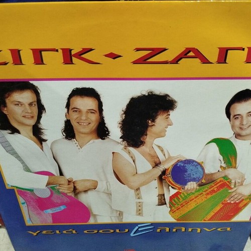Zig Zag Geia sou Ellina vinyl record used, laiko