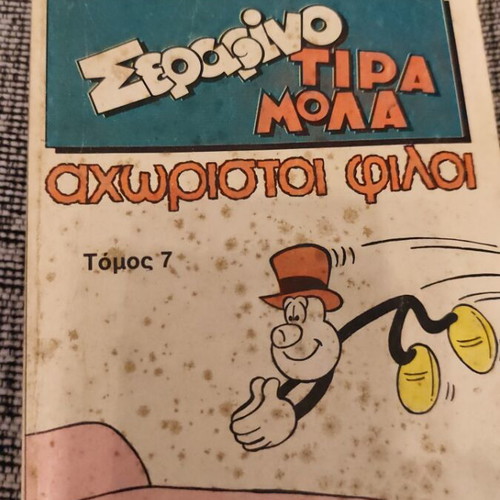 Serafino Tiramola Volume 7 comic book used
