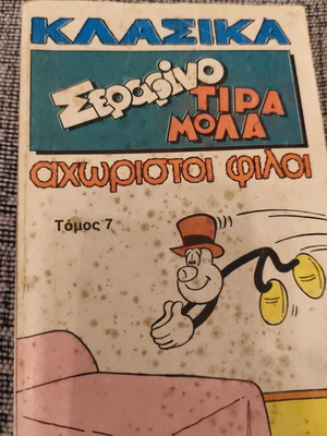 Serafino Tiramola Volume 7 comic book used