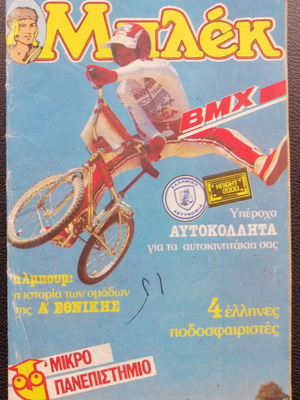 Mplek Issue 278 Used with Stickers and Inserts