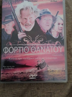 Φορτίο θανάτου DVD σαν καινούργιο, δράσης περιπέτεια κοινωνική
