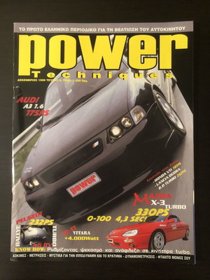 Περιοδικό Power Techniques No 9 Δεκέμβριος 1999 μεταχειρισμένο