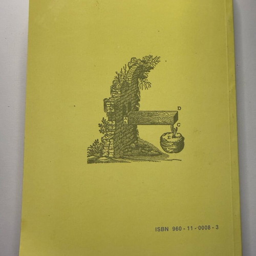 Experimental Strength of Materials book like new, Greek