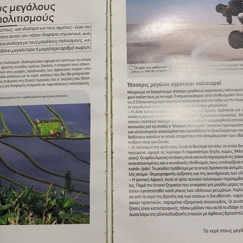 Larousse The Water in the World book by Yves Lacoste