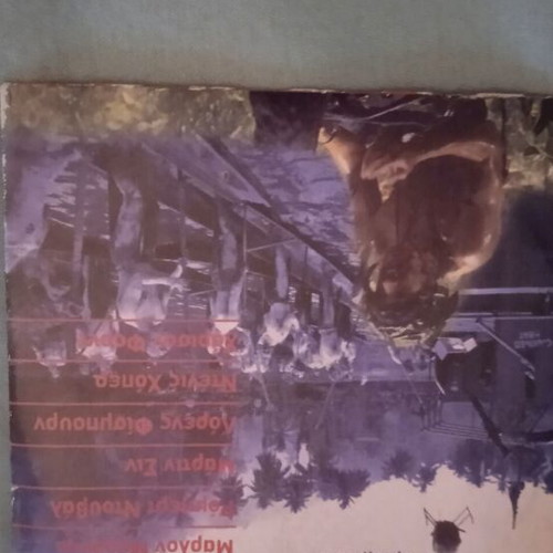 Apokalypsi Tora DVD drama with subtitles like new