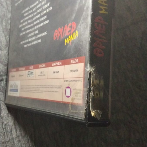 Alice Sweet Alice DVD used with Greek subtitles, horror thriller