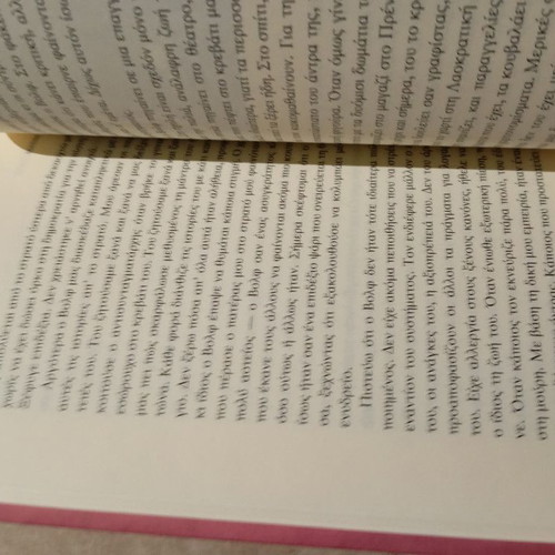 Psila tis Kardies book like new, biography social