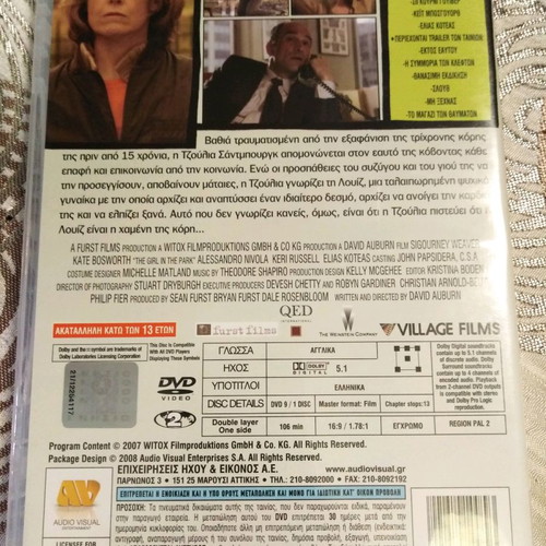 The Girl In The Park DVD new, drama with Greek subtitles