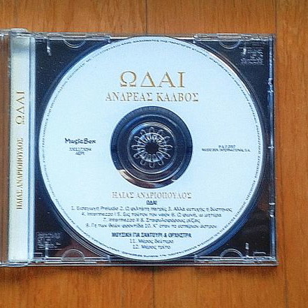Ilias Andriopoulos Odai CD used, entechno