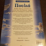 Thaumastos Kosmos Birds book used, Patakis