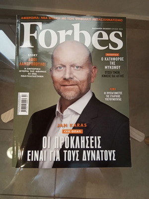 Forbes Ιούλιος 2024 σαν καινούργιο, ελληνική έκδοση