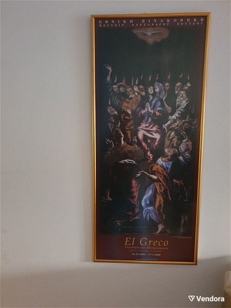  pinakas afisa El Greco