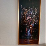  Πινακας αφισα El Greco
