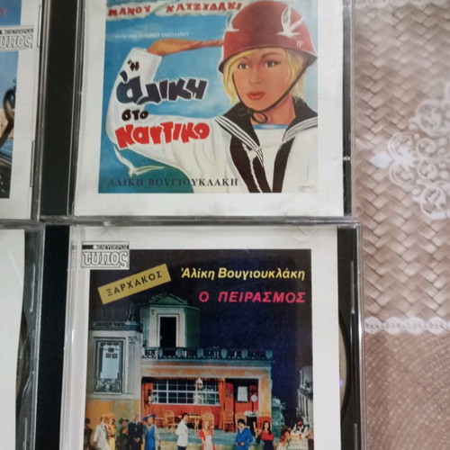 Eleftheros Typos music CD pack of 10, like new, Aliki Vougiouklaki