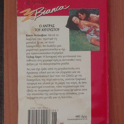 Bianca The Newcomer used