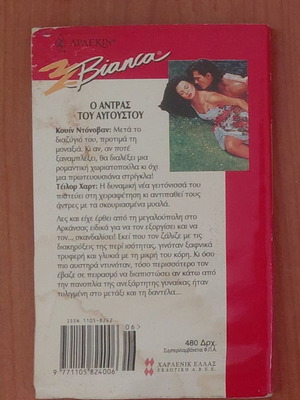 Bianca The Newcomer used