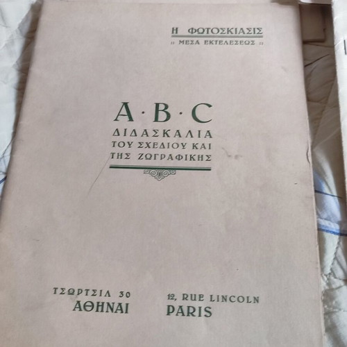 Vintage School ABC Paris Art Lessons Pack of 6 in Like New Condition