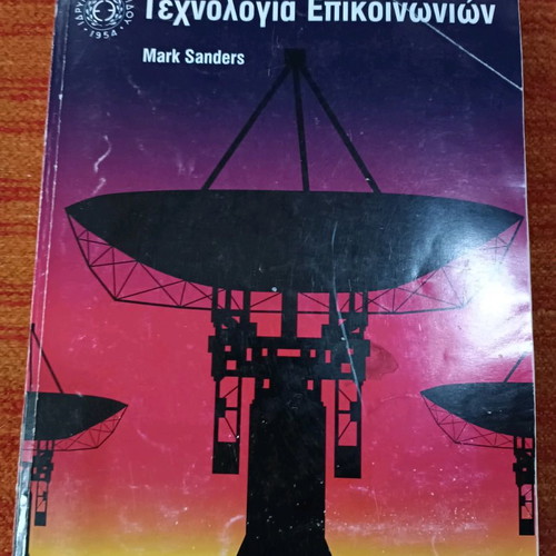 Book Technology of Communications Mark Sanders used with notes