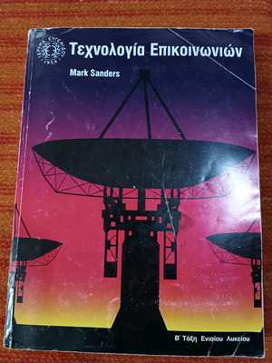 Book Technology of Communications Mark Sanders used with notes