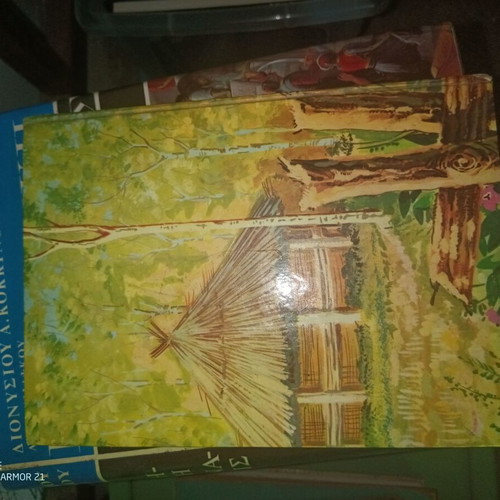Book Me Oikogeneia used, old edition by Hector Malo