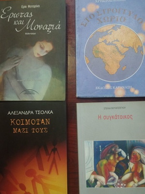 Greek literature books used, set of 4