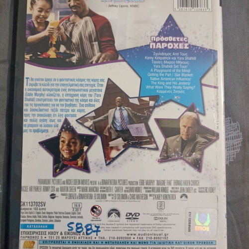Imagine That DVD new, family comedy with Eddie Murphy