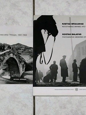 Λευκώματα Κώστα Μπαλάφα σαν καινούργια, σετ