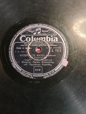 Gramophone records used, pack of 6, laiko