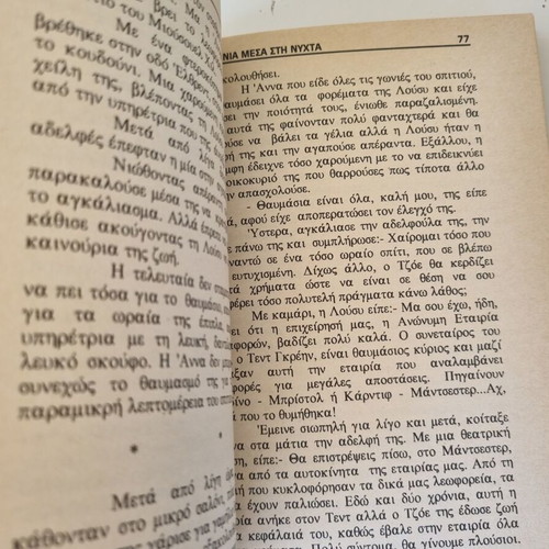 Archibald Joseph Cronin Agrypnia Mesa sti Nyhta book