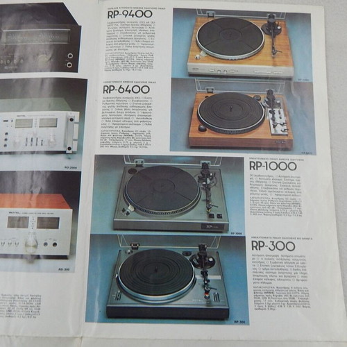 Rotel audio products catalog used from 1970