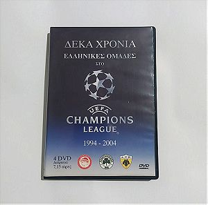 DVD "Δέκα Χρόνια Ελληνικές Ομάδες Στο Champions League"