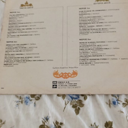 Αξέχαστη Εποχή 1LP σαν καινούργιο, παραδοσιακό ελληνικό τραγούδι