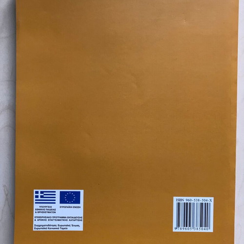 Technology of Graphic Arts Volume B Printing Methods like new