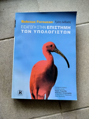 Introduction to Computer Science Behrouz Forouzan 3rd Edition like new