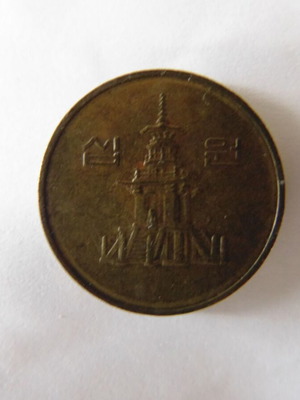 10 Won 1996 coin from South Korea used