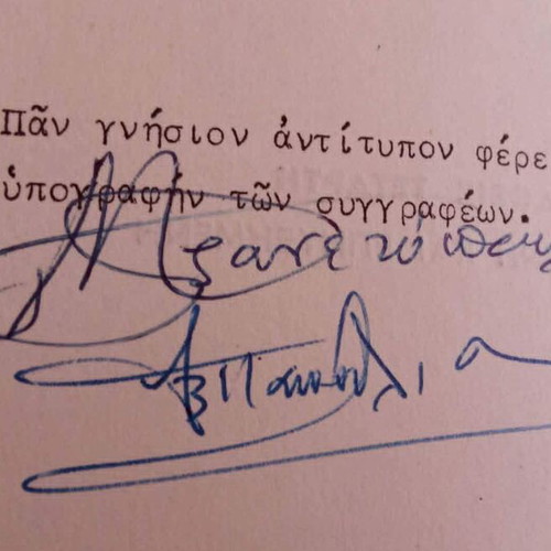 Exercises in Analytic Geometry book 1962 with authors' handwritten dedication and signatures