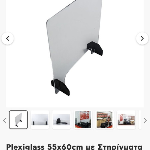 Plexi Glass Office Screen 55x60 cm new, with supports