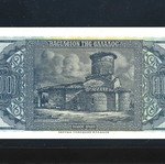 100 Drachmae 1950 Uncirculated