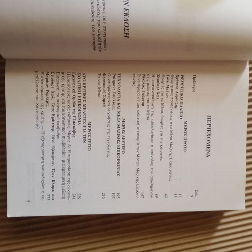Society, Power and Mass Media used book