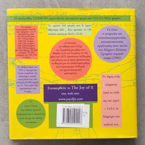 Book The Joy of Pi like new, David Blatner