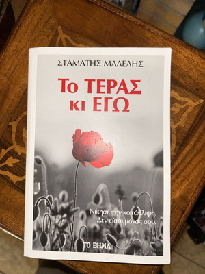 Book To Teras Ki Ego new, psychology