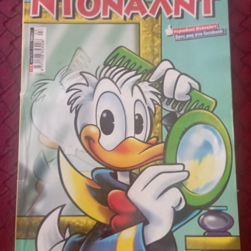 Donald Duck comics used, set of 3 in Greek