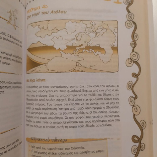 Language Schoolbook Grade 3 The Amazing Pencils like new
