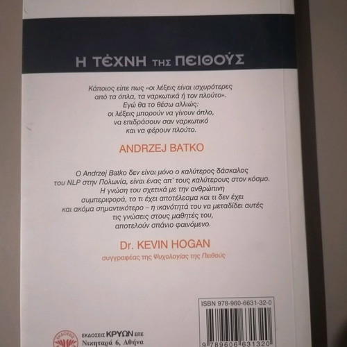 Book The Art of Persuasion like new, psychology