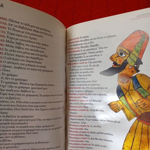 Theatro Skion kai o Evgenios Spatharis booklet like new
