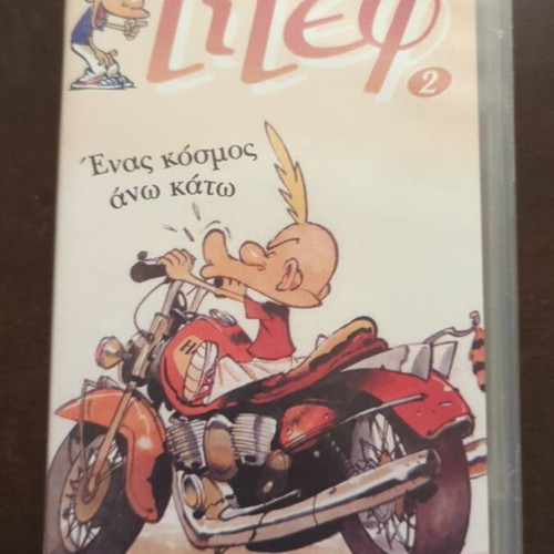 Titef video cassette used, One World Upside Down 2