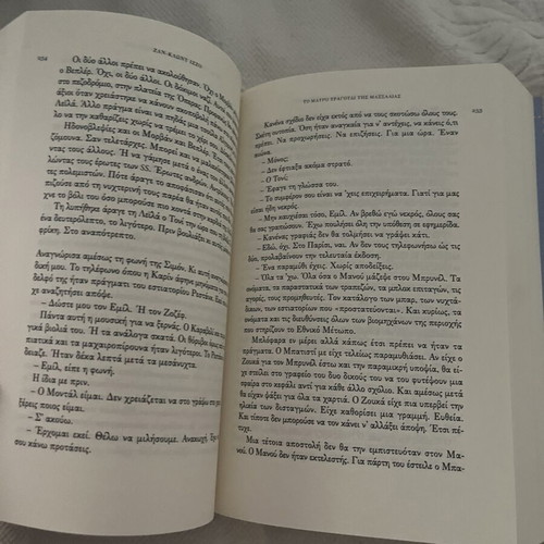 Book The Marseille Trilogy new, Greek language