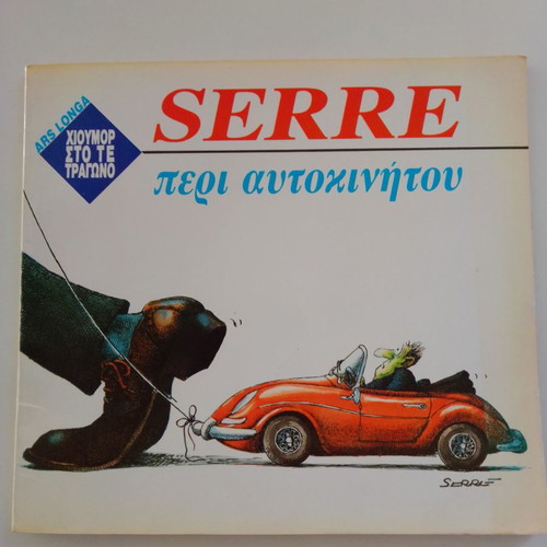 Peri Aftokinitou book used, humor squared